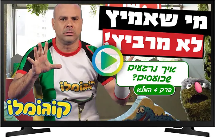 איך נרגעים כשכועסים?