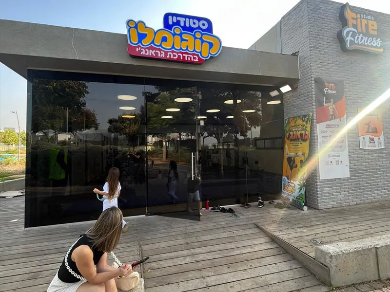 סניף ראש העין