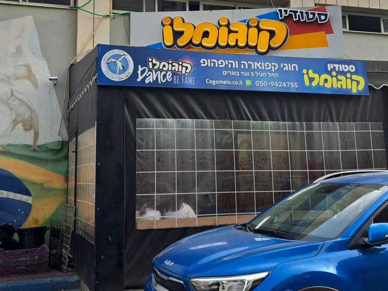 סניף מינץ מרכז פ״ת