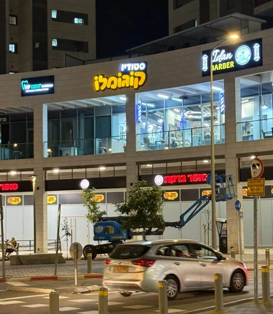 סניף רמלה