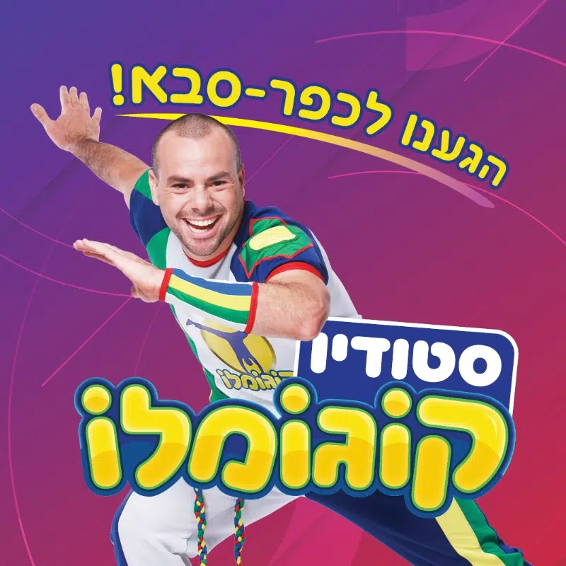 סניף חדש בקניון דימרי כפ"ס